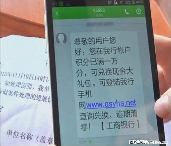 年底，这些消息柳州人千万别信！否则，这一年白干... - 开封生活资讯 - 开封28生活网 kaifeng.28life.net