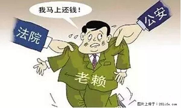 欠钱不还的，现在你连高速都上不了了！看你怎么回家！ - 开封生活资讯 - 开封28生活网 kaifeng.28life.net