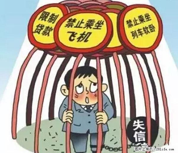 欠钱不还的，现在你连高速都上不了了！看你怎么回家！ - 开封生活资讯 - 开封28生活网 kaifeng.28life.net