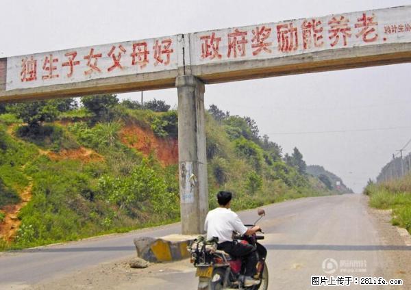 全面两孩政策计划明年元旦起实施 夫妻可延长生育假 - 开封生活资讯 - 开封28生活网 kaifeng.28life.net