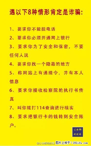 公安部紧急通知：收到这种短信千万别回，后果不堪设想！ - 开封生活资讯 - 开封28生活网 kaifeng.28life.net