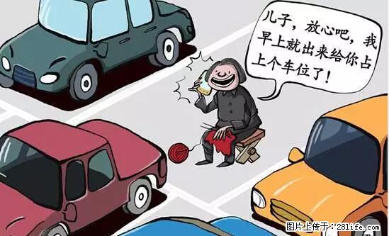 停车为什么要车头朝外？不是开玩笑，关键时刻真能救命 - 开封生活资讯 - 开封28生活网 kaifeng.28life.net