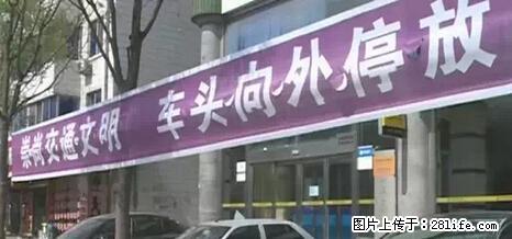 停车为什么要车头朝外？不是开玩笑，关键时刻真能救命 - 开封生活资讯 - 开封28生活网 kaifeng.28life.net
