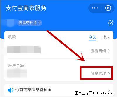 支付宝商家如何取消无意中设置的“发钱提醒”功能？ - 开封生活资讯 - 开封28生活网 kaifeng.28life.net