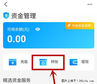 支付宝商家如何取消无意中设置的“发钱提醒”功能？ - 开封生活资讯 - 开封28生活网 kaifeng.28life.net