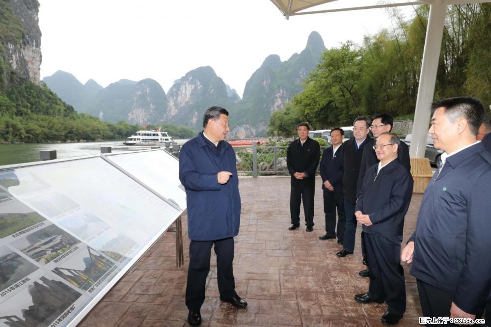 习近平赴广西考察调研 - 开封生活资讯 - 开封28生活网 kaifeng.28life.net
