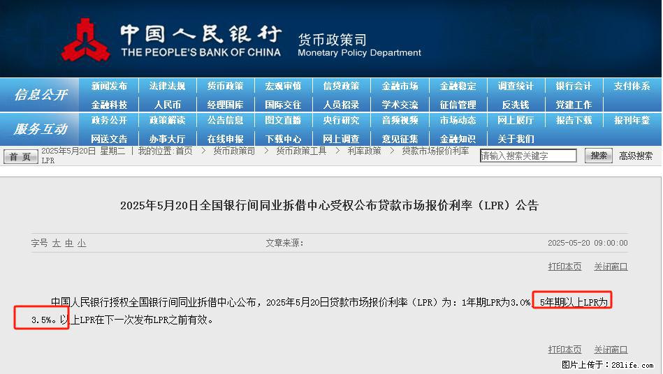 重磅！降息！桂林房贷利率3.0% - 开封生活资讯 - 开封28生活网 kaifeng.28life.net