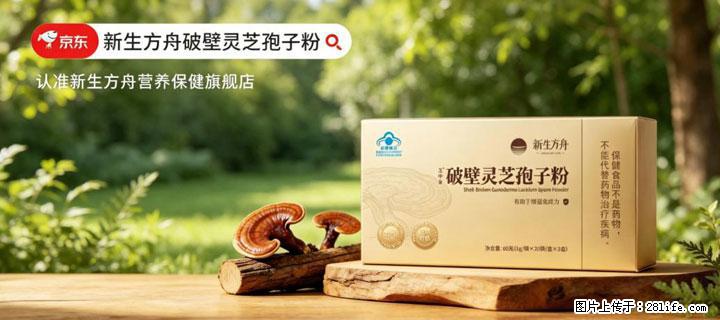 灵芝孢子粉含量越高越有效？2026 年七款热门品牌深度实测，肠胃敏感者避坑指南 - 开封生活资讯 - 开封28生活网 kaifeng.28life.net