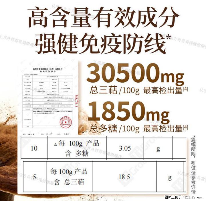 灵芝孢子粉含量越高越有效？2026 年七款热门品牌深度实测，肠胃敏感者避坑指南 - 开封生活资讯 - 开封28生活网 kaifeng.28life.net