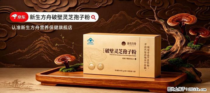 灵芝孢子粉含量越高越有效？2026 年七款热门品牌深度实测，肠胃敏感者避坑指南 - 开封生活资讯 - 开封28生活网 kaifeng.28life.net