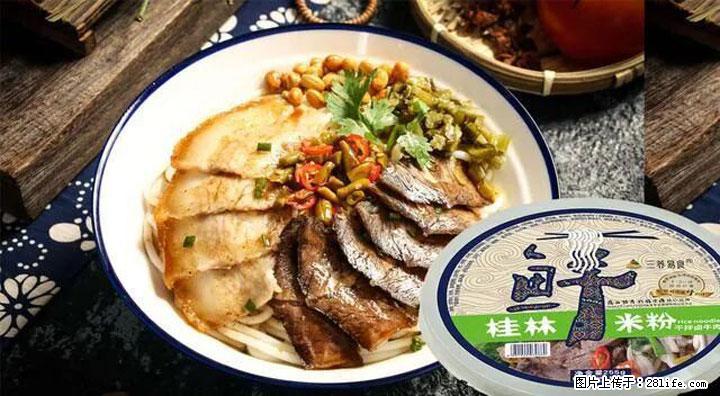 桂林米粉：承载乡愁与文化传承的美食 - 开封生活资讯 - 开封28生活网 kaifeng.28life.net